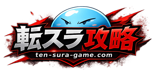 ten-sura-game.com