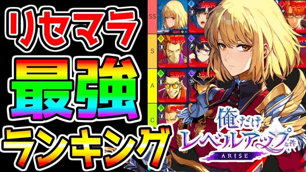 転スラゲーム攻略の決定版!最強キャラ評価から最新リセマラランキング、イベント情報までを網羅。