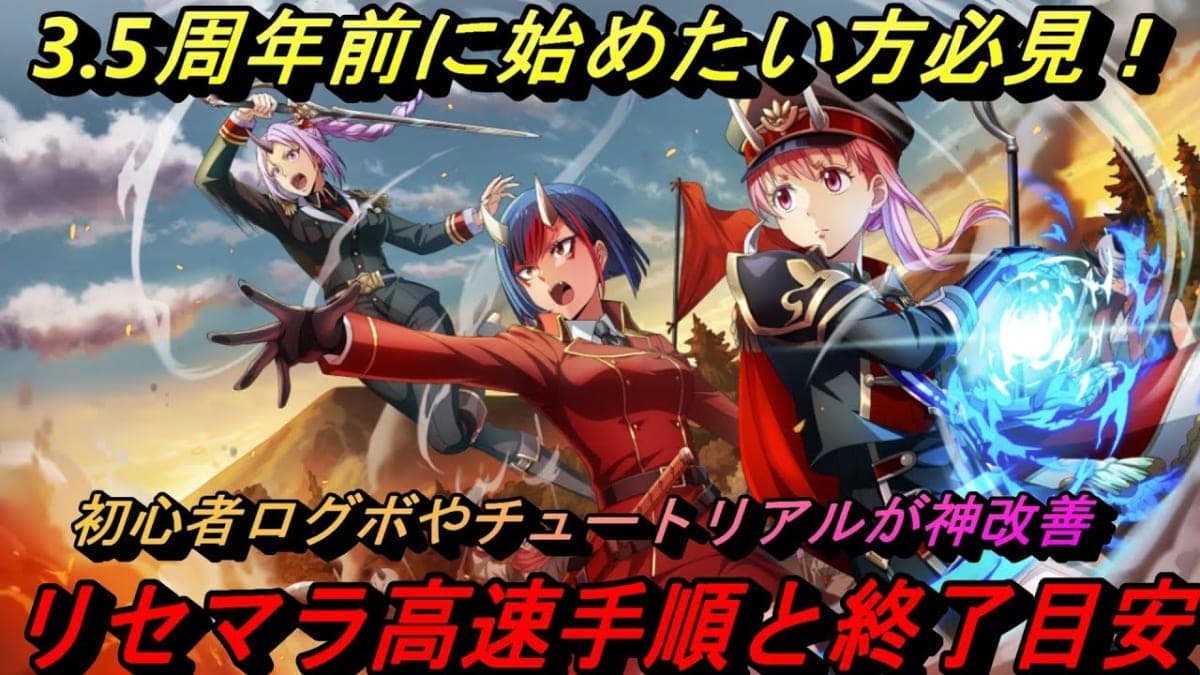 転スラ ゲーム 攻略サイト|最強キャラ評価からリセマラ、最新イベント情報までを徹底解説!